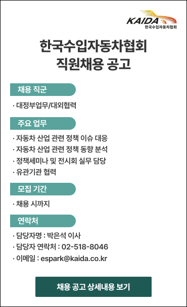 직원채용공고